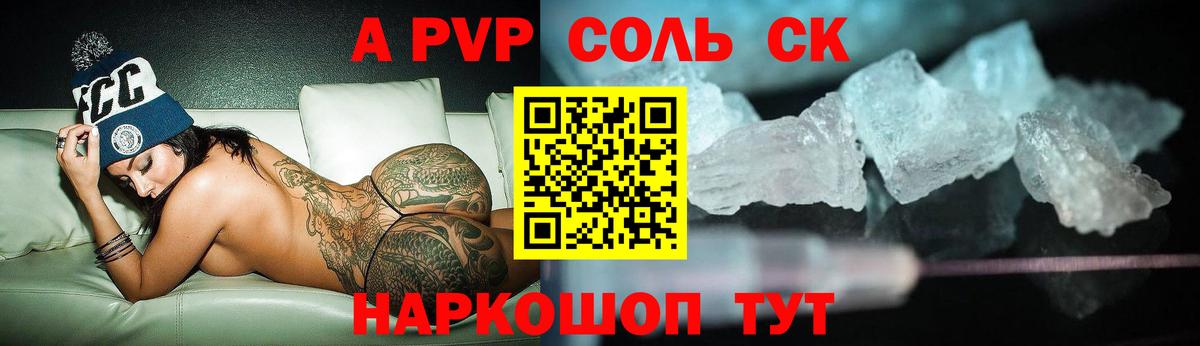 APVP СК Вязьма