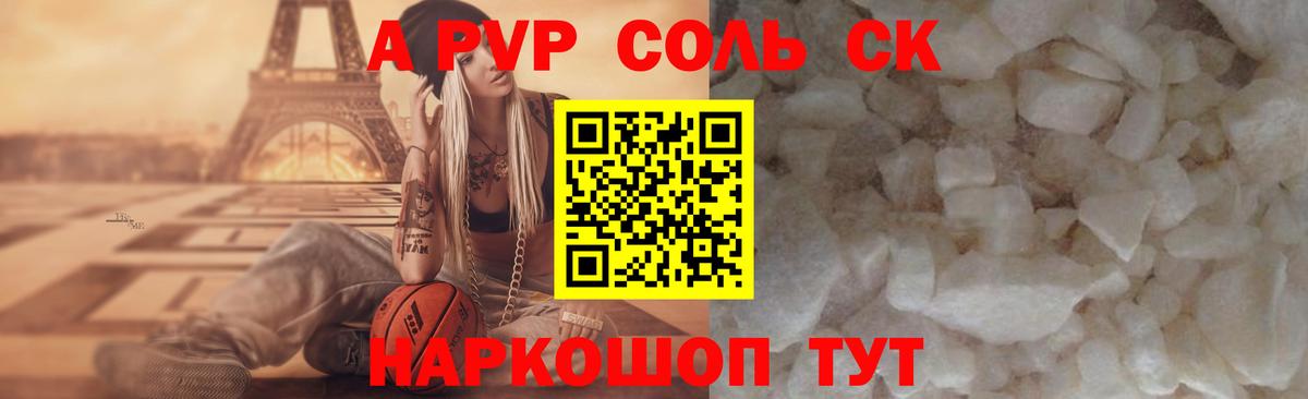 A PVP  Alpha PVP Crystall  Вязьма  Вход с VPN  А ПВП кристаллы 