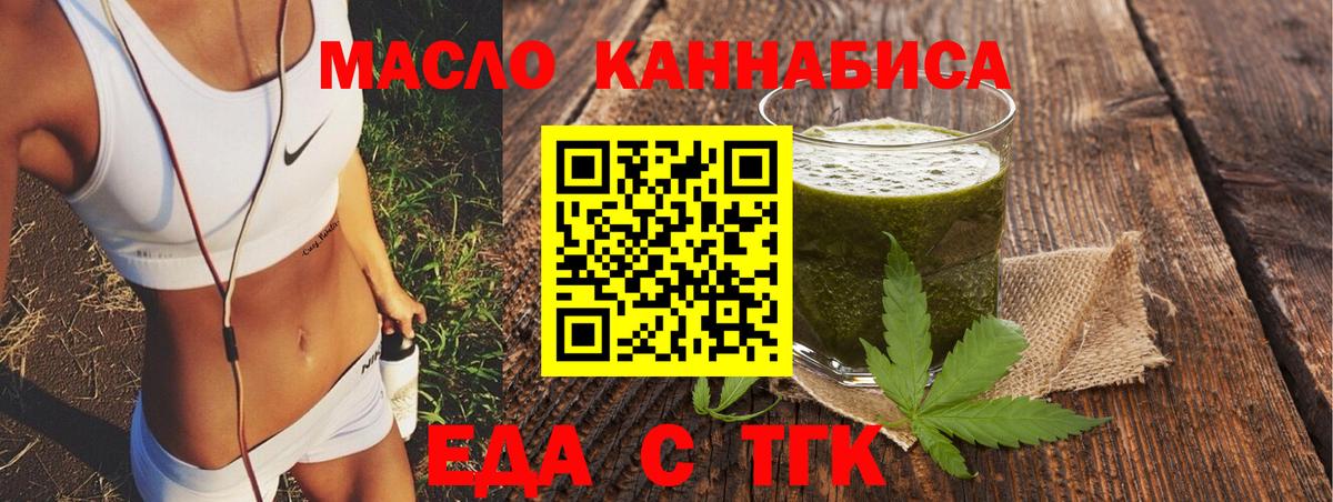 Печенье с ТГК марихуана  Вход с VPN  Вязьма 