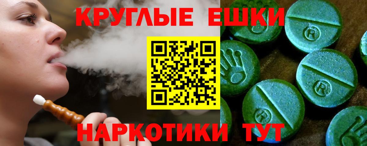 ЭКСТАЗИ TESLA  ЭКСТАЗИ Punisher  Вязьма  Вход с VPN 