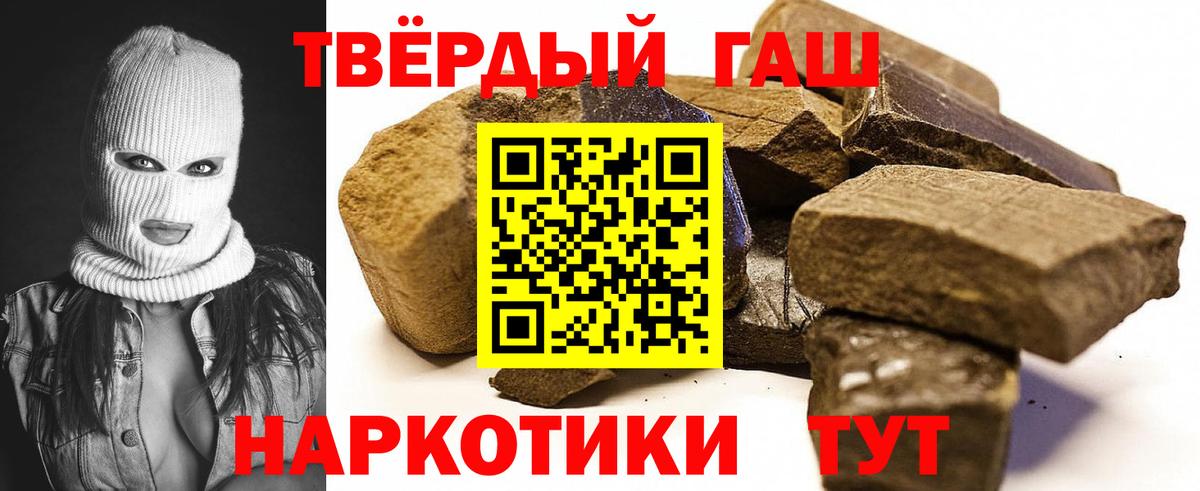 ГАШИШ Cannabis  Гашиш 40% ТГК  купить наркоту  Вязьма  Вход с VPN 