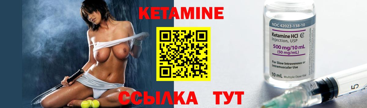 Вязьма  Кетамин VHQ  Вход с VPN 