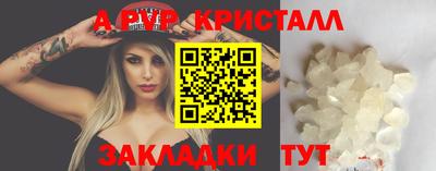 Альфа ПВП Ливны