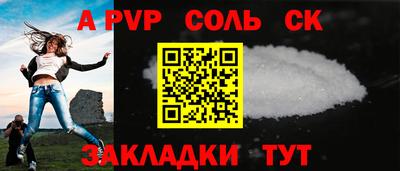 Альфа ПВП Ливны