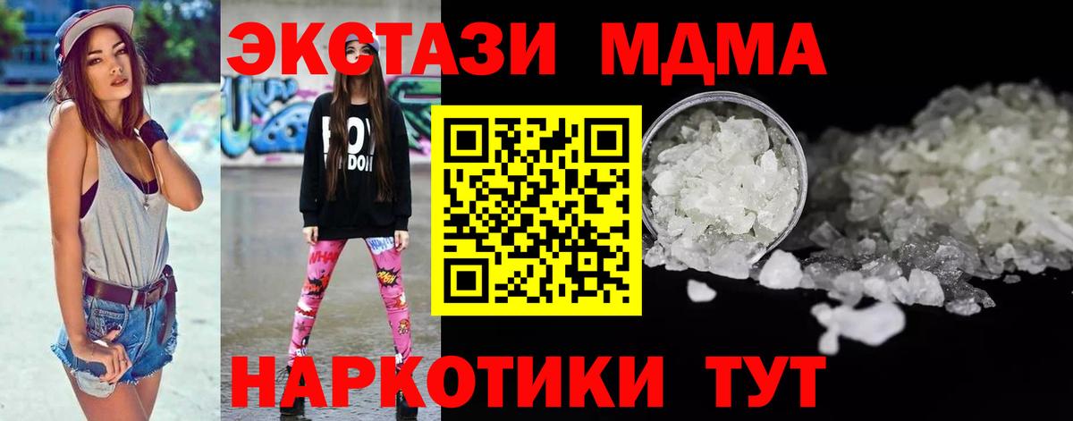 MDMA Molly  Вход с VPN  МДМА  Вязьма 