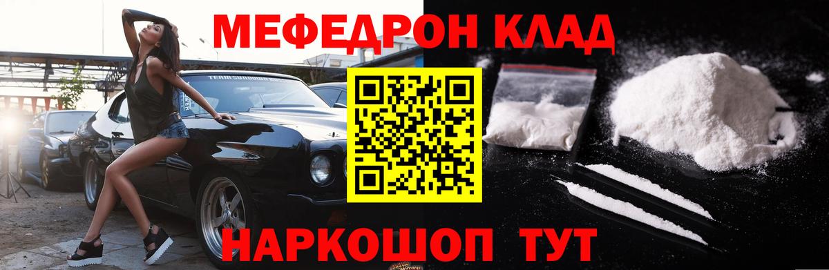 наркотики  Вход с VPN  Вязьма  МЕФ кристаллы  МЕФ VHQ 