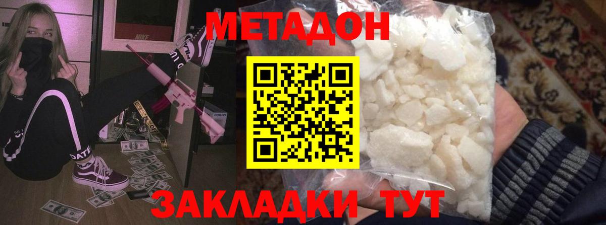 Вязьма  МЕТАДОН белоснежный  Метадон VHQ  shop наркотические препараты  Вход с VPN 