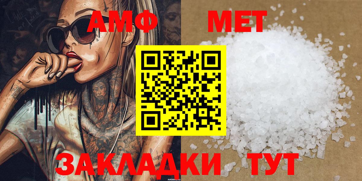 Метамфетамин мет Вязьма