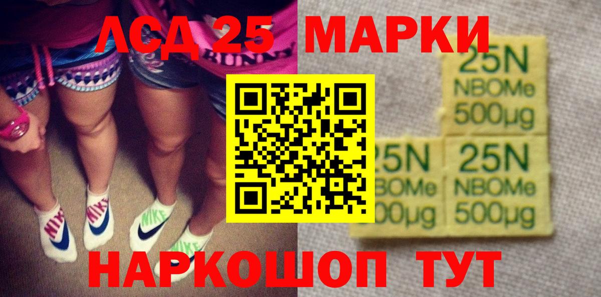Вязьма  Марки NBOMe 1500мкг  Марки NBOMe  Вход с VPN 