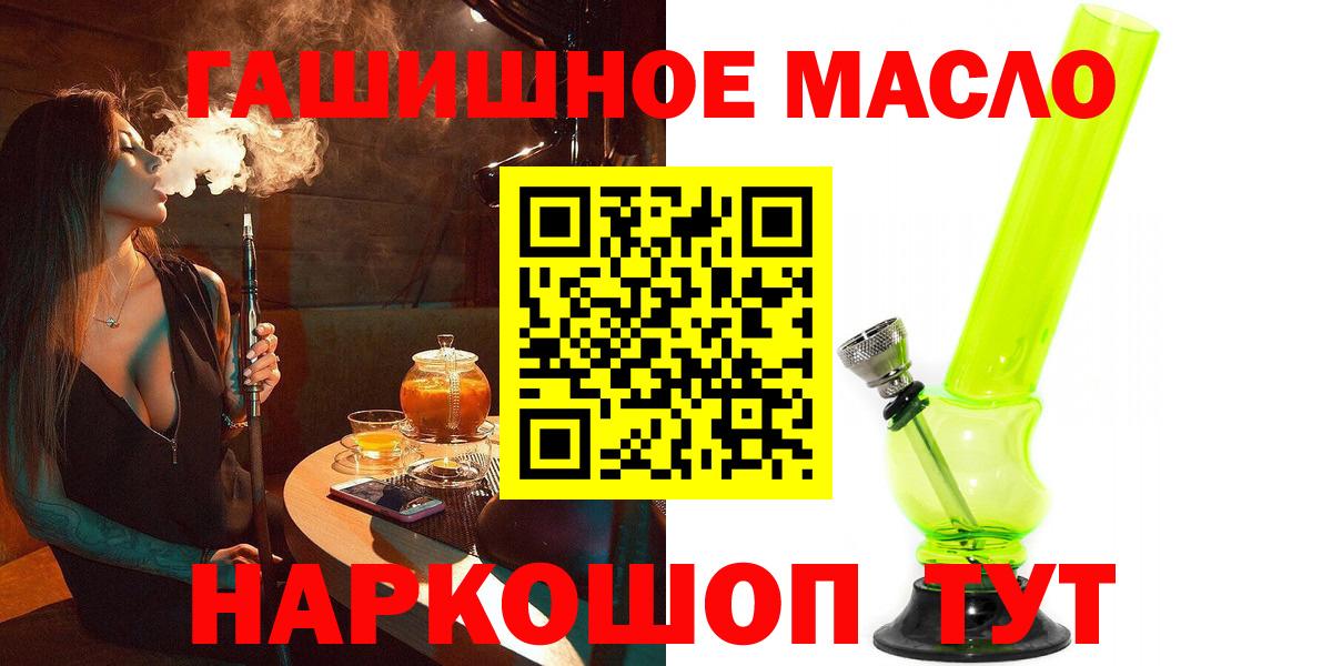 Вязьма  Дистиллят ТГК THC oil  Вход с VPN 